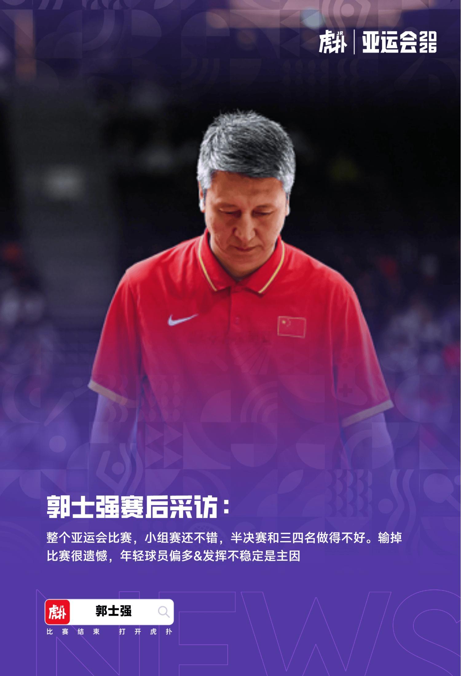 在#中国男篮不敌伊朗男篮#后，郭士强接受了媒体采访，采访内容非但没有大家期待的主动拦责和请辞，更甚者