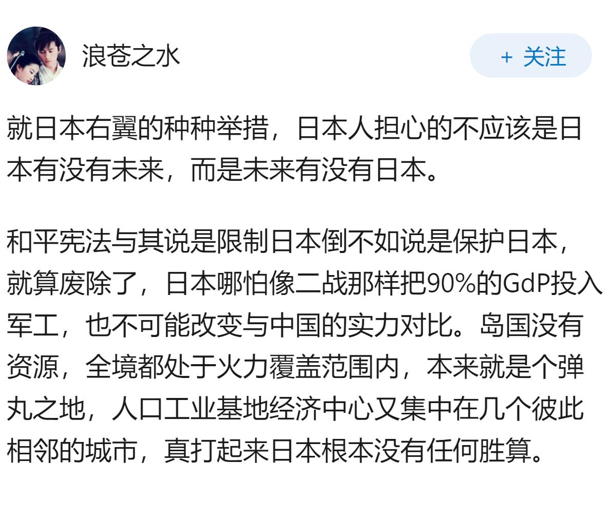 日本经济不但30年无长进还大幅倒退，日本大众对未来悲观吗？