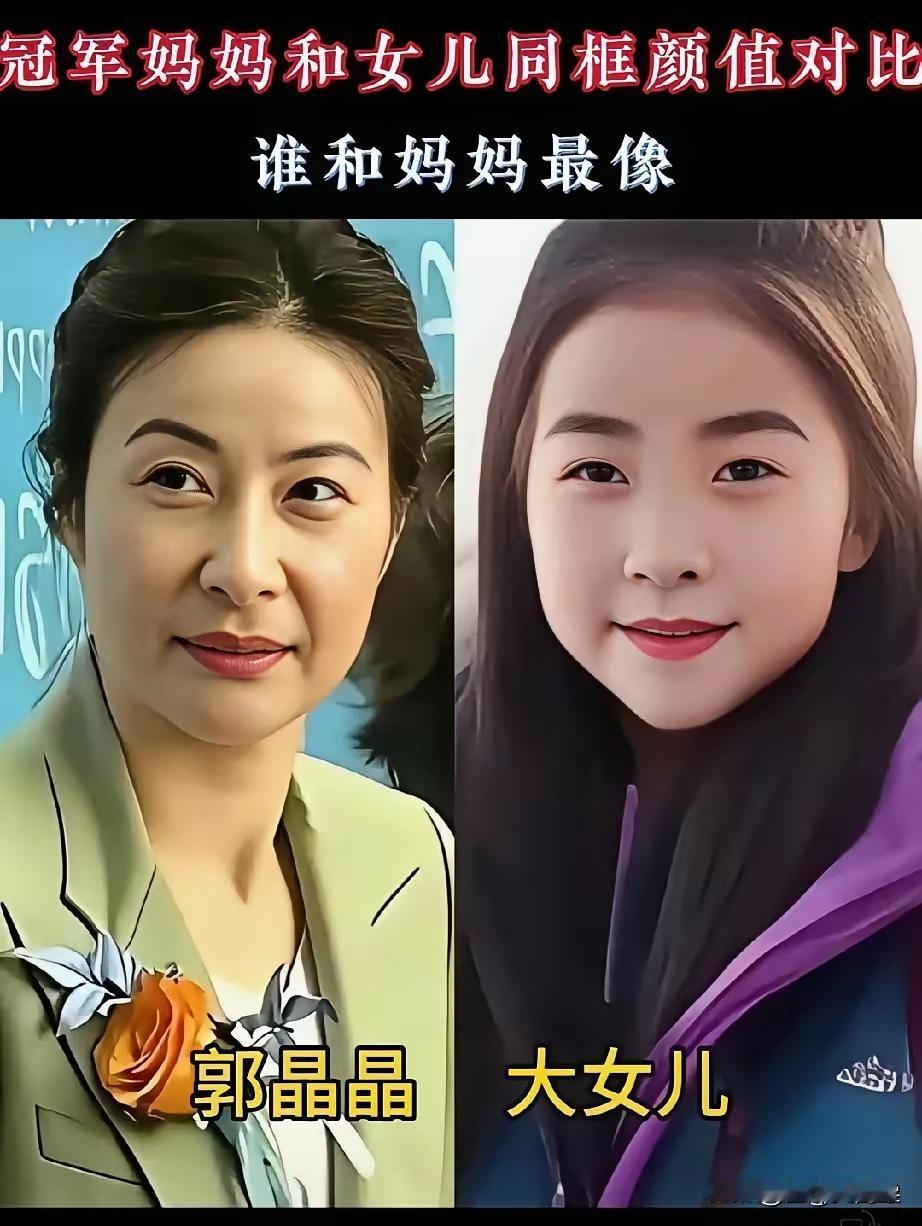 付明霞的女儿和付明霞长得也太像了吧，母女两个连双下巴都那么像体育圈的这五对母女