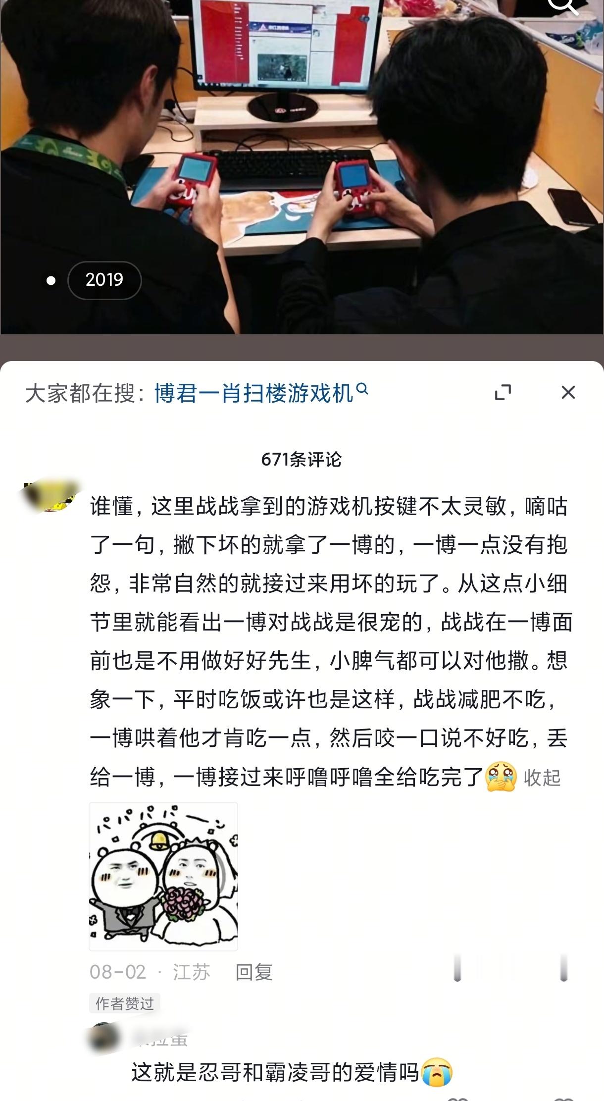 哈哈哈《忍哥和霸凌哥的爱情》[捂脸哭]​​​