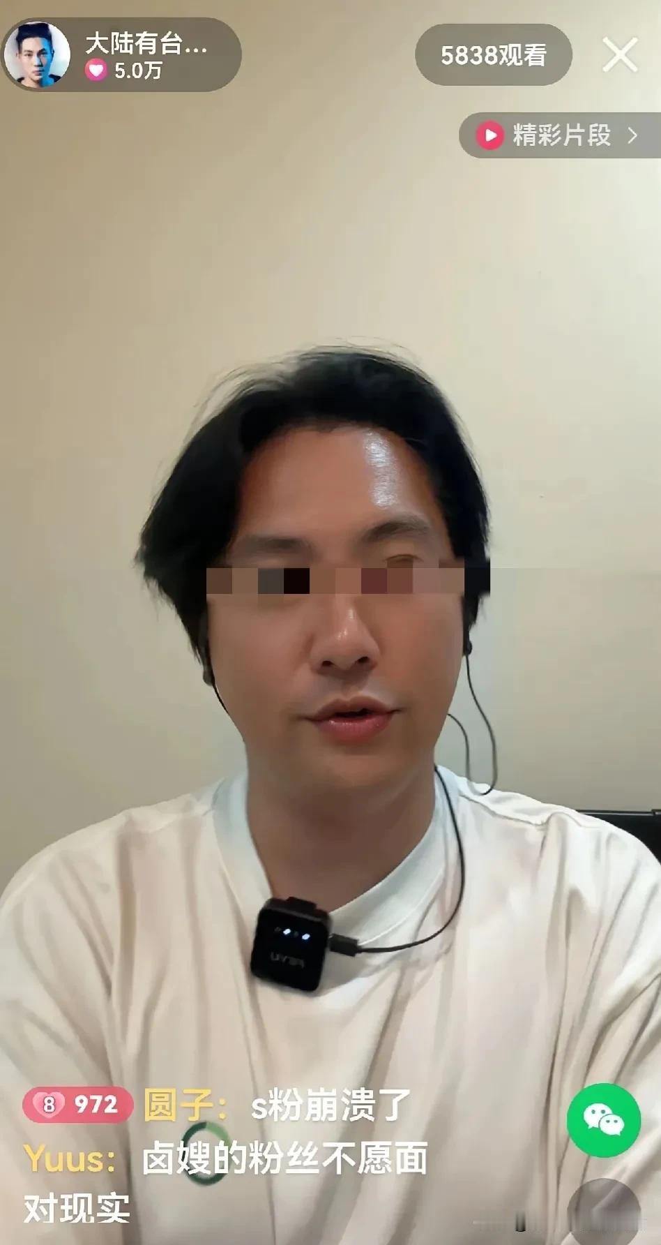 湾湾有一位主播，去一个明星墓地直播，被很多网友狂喷。理由就是泄露隐私，蹭流量。