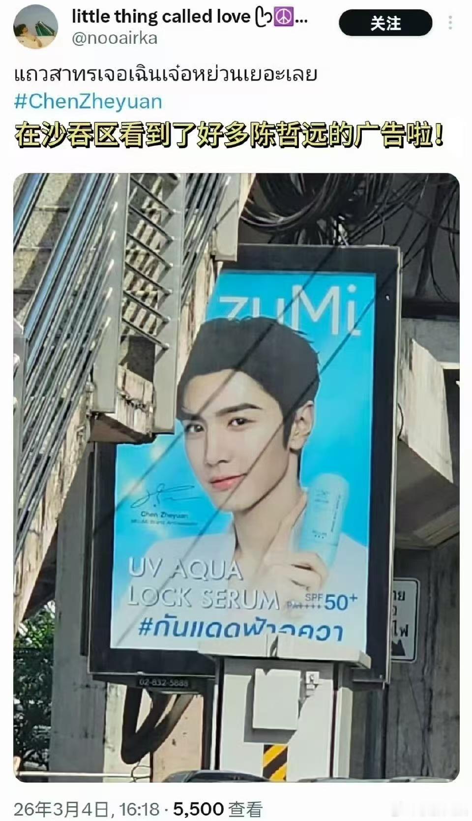 陈哲远曼谷地广陈哲远曼谷痛城陈哲远曼谷痛城，哇塞哇塞，厉害了