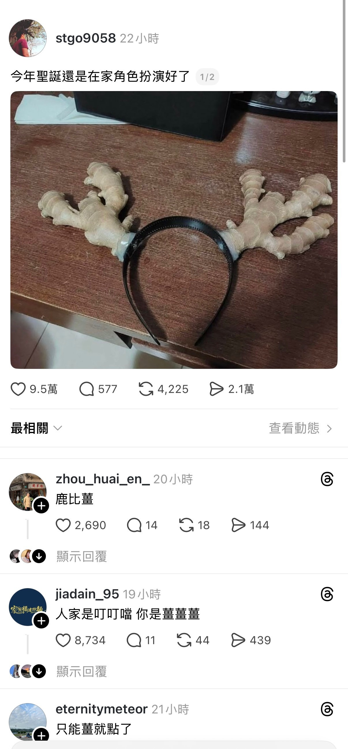留言笑出声🤣🤣🤣圣诞节