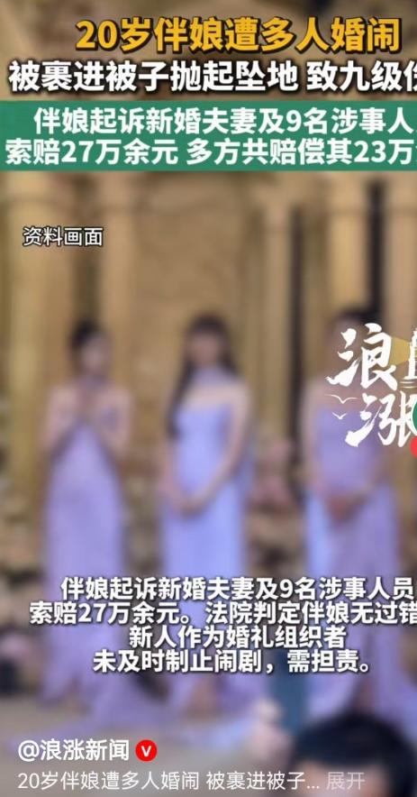 河南汝阳，20岁的美丽伴娘被一群伴郎盯上，趁新人不在，一群人把伴娘拖到了床上。