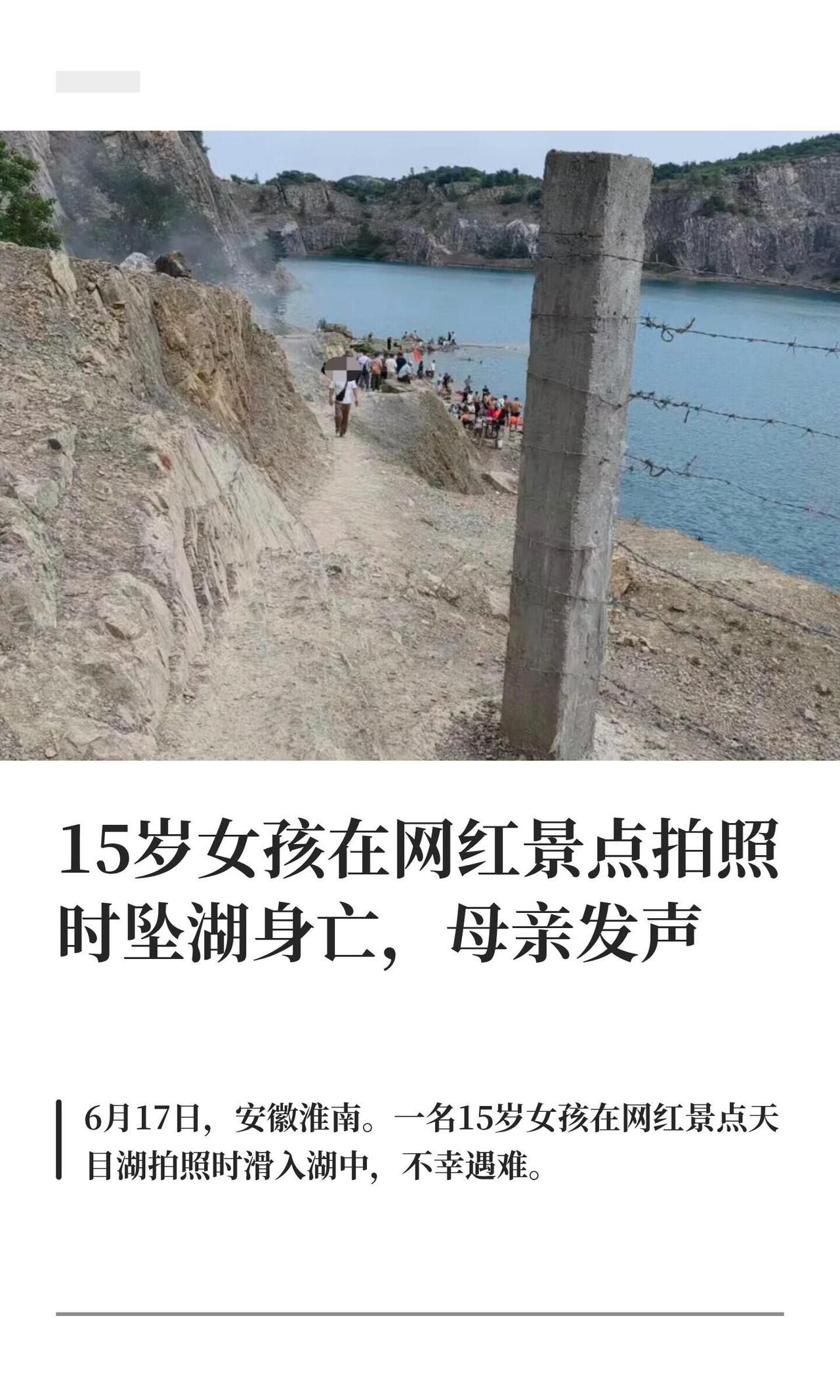说说这事儿吧——安徽淮南大通区那个所谓"网红天目湖"，其实就是原满汉石料厂的废弃