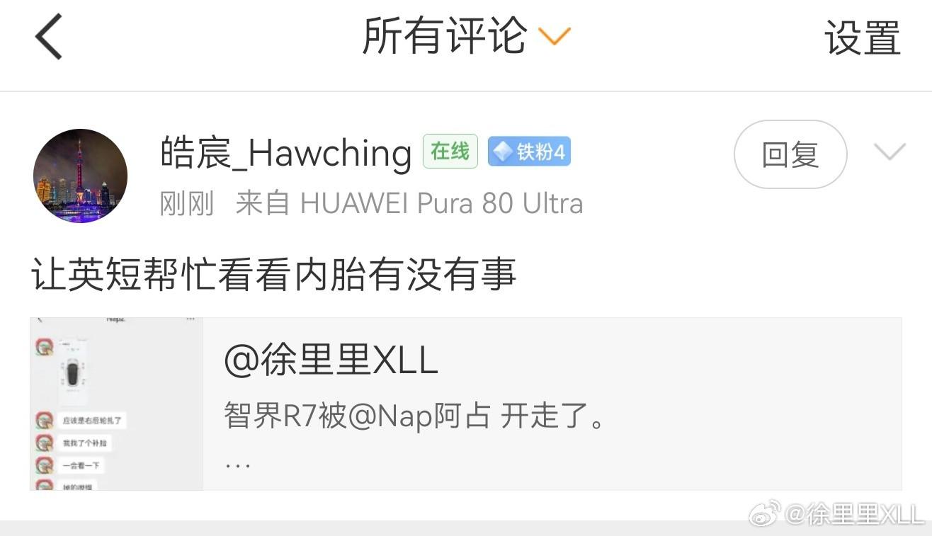 谁有英短联系方式？英短懂轮胎。帮我问问，像这种情况，内胎有没有事？​​​