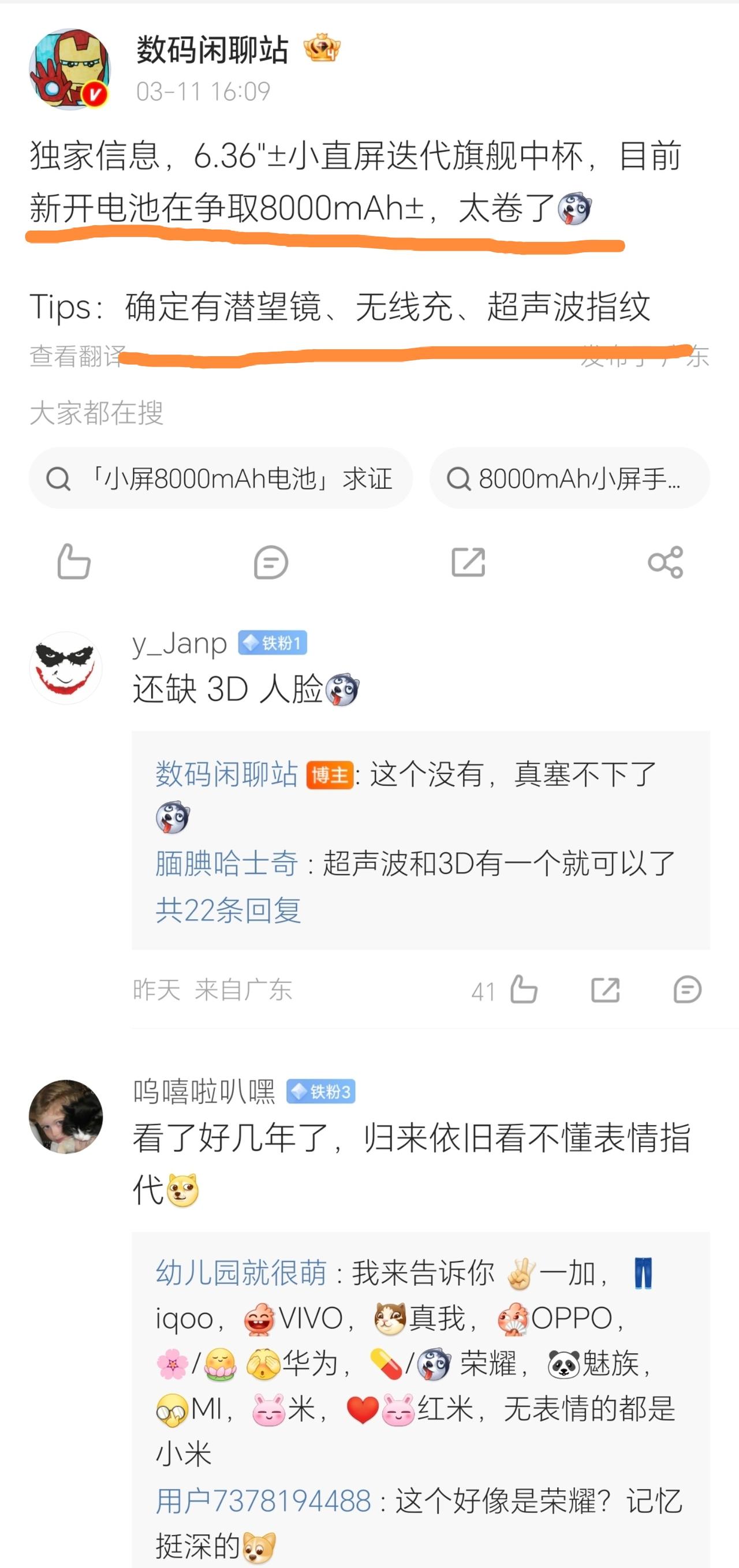 太疯狂了！荣耀这是要掀桌子的节奏，荣耀Magic9要直接做成小屏旗舰，不仅性能强