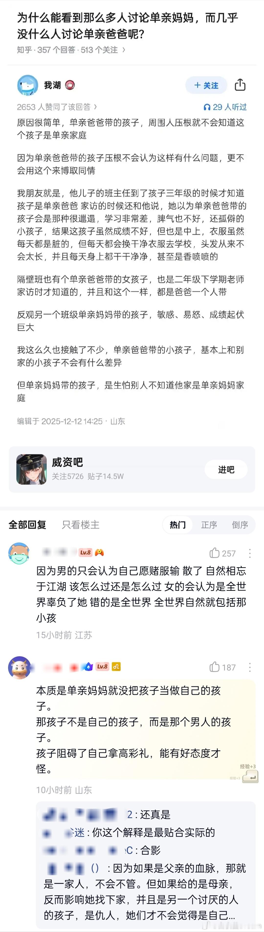 为什么都在讨论单亲妈妈，没人讨论单亲爸爸？