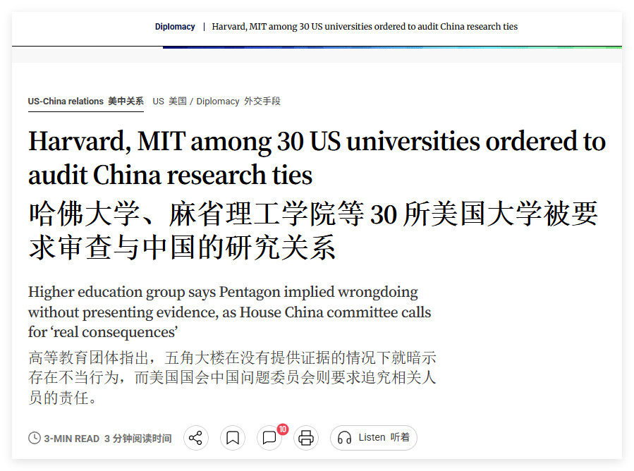 美国科研已经完蛋。