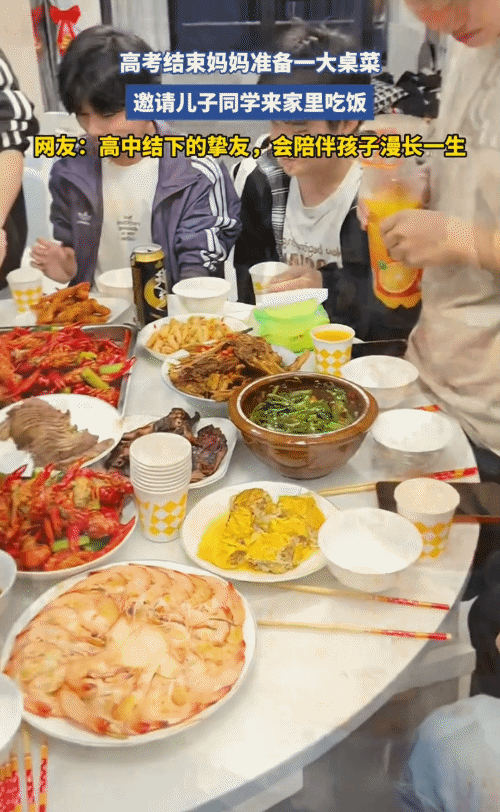 “太到位了！”江西，高考结束，男孩邀请高中同学来家里玩。没想到，他妈妈给准备了一