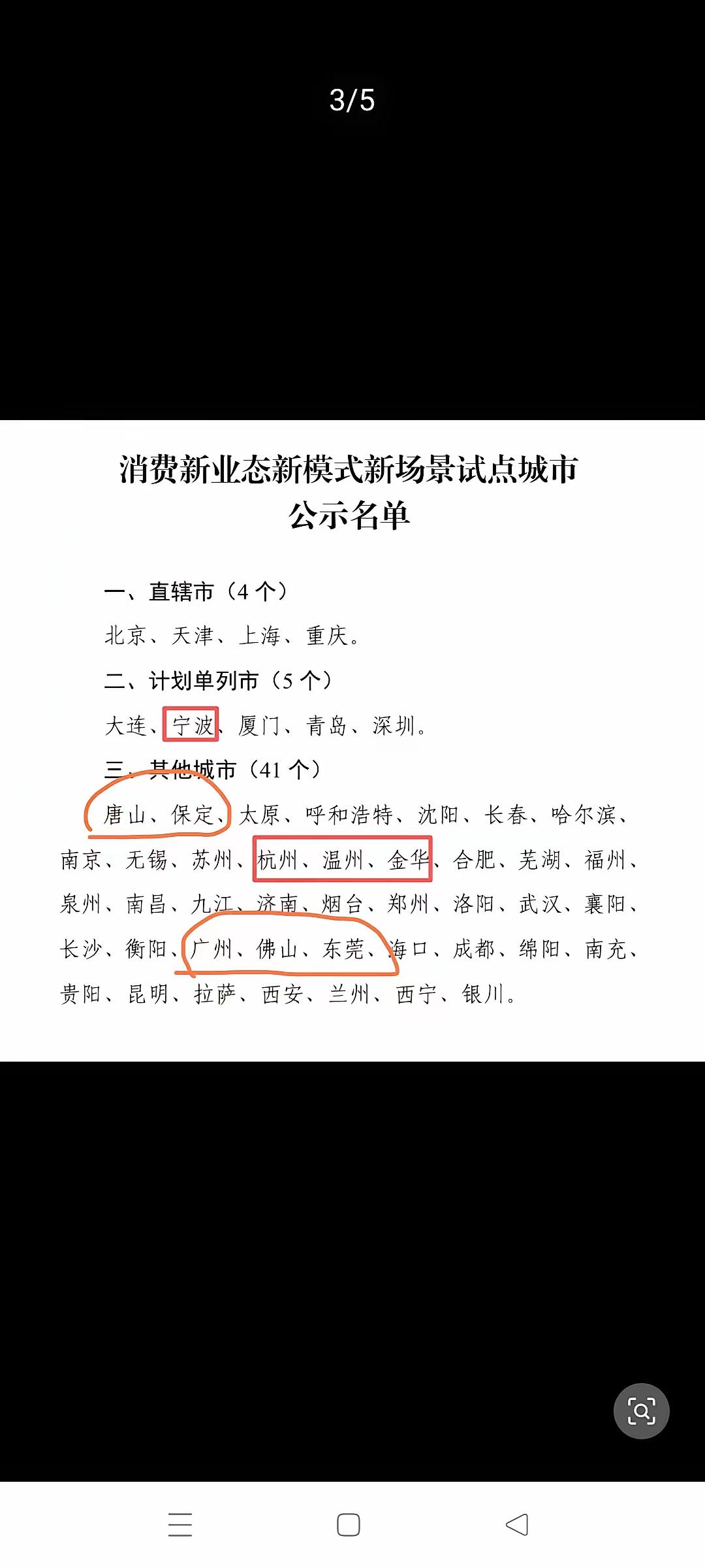城市没有老徐，2025年消费新业态新模式新场景试点城市名单公布，江苏仅有3个城