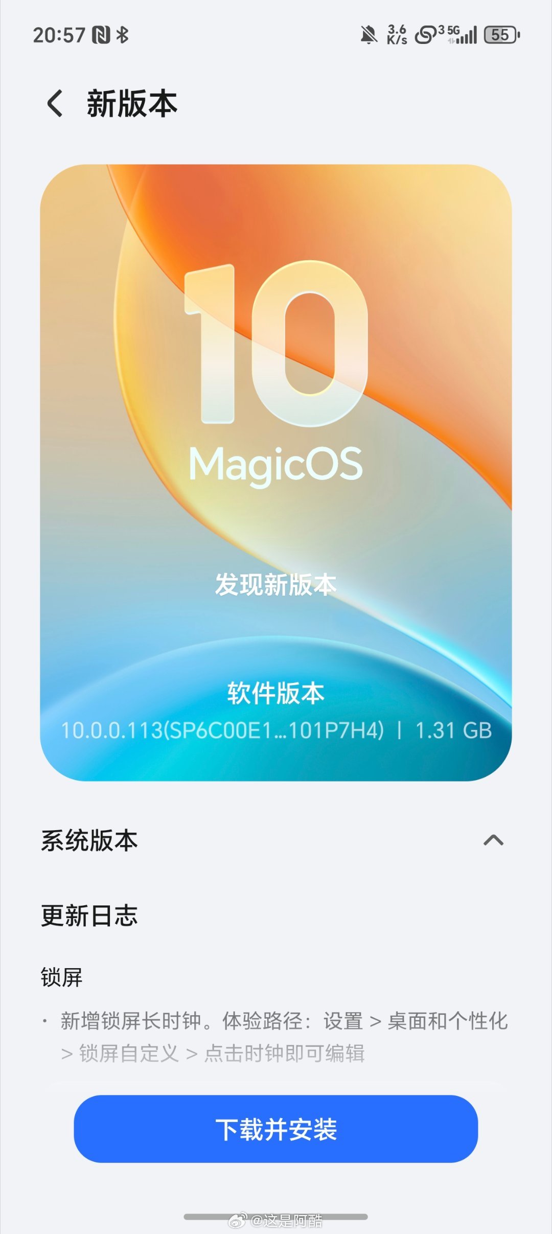 Magic8Pro的113版本终于来了划重点：视频壁纸来了以及影像灵动胶囊再升