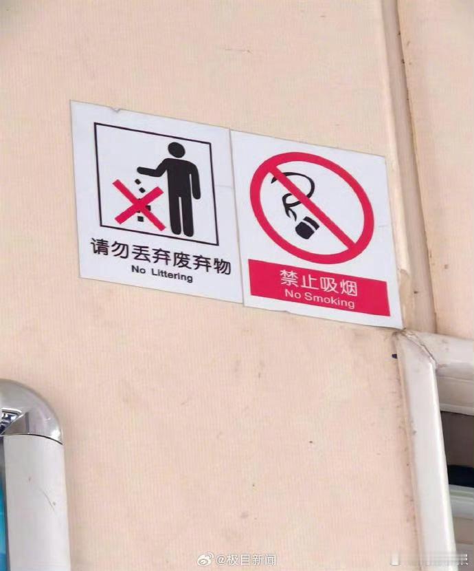 出门在外，纯靠自觉。