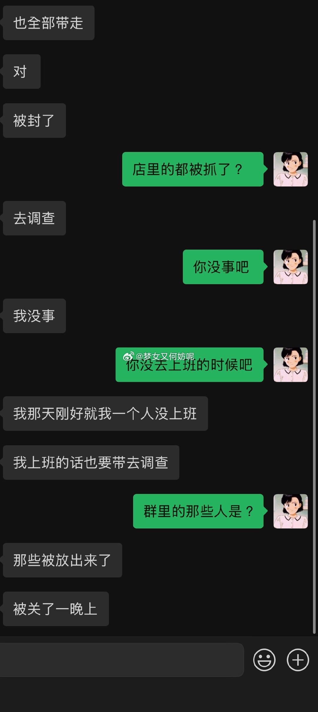 好吓人啊😱这年头想挣🌾真的是如履薄冰铤而走险啊​​​