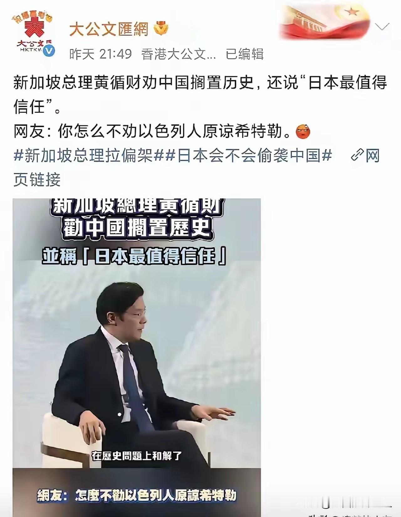 还是大公报会整活。新加坡的国运用完了。《大公报》发表评论认为新加坡国运已经尽