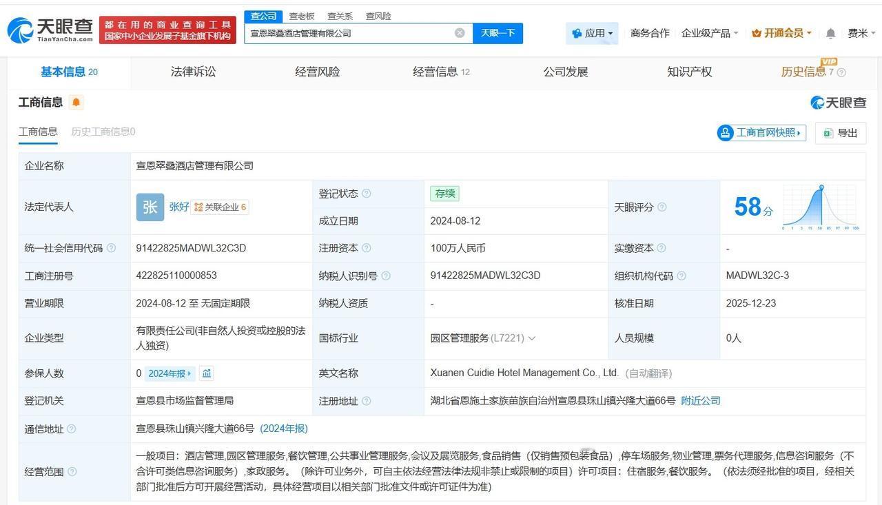 公安局院内酒店已成立近两年揭秘公安局院内酒店关联公司公安局大院内酒店每晚20