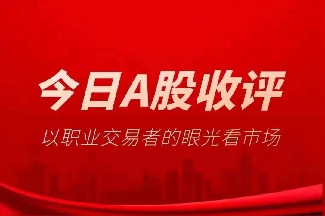 11月18日周二，热门人气股点评华胜天成：跳空连扳，有望晋级蓝色光标：连续长阳，