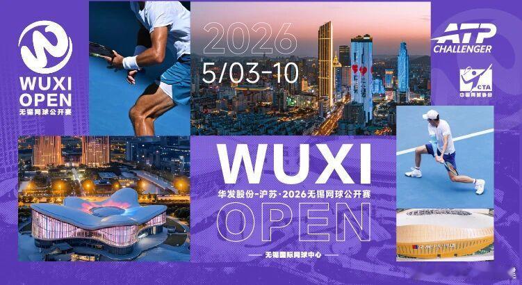2024布云朝克特🇨🇳2025孙发京🇨🇳2026？5月3日至10日，华发