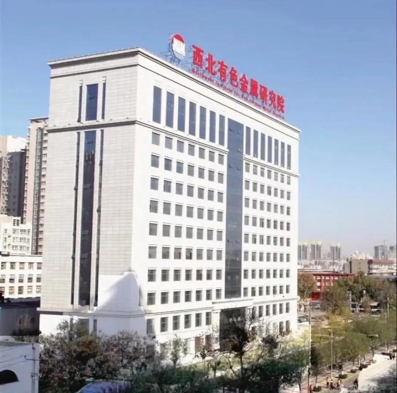 西安的西北有色金属研究院真是厉害，其通过成果转化、投资孵化等方式成立了大量的高新