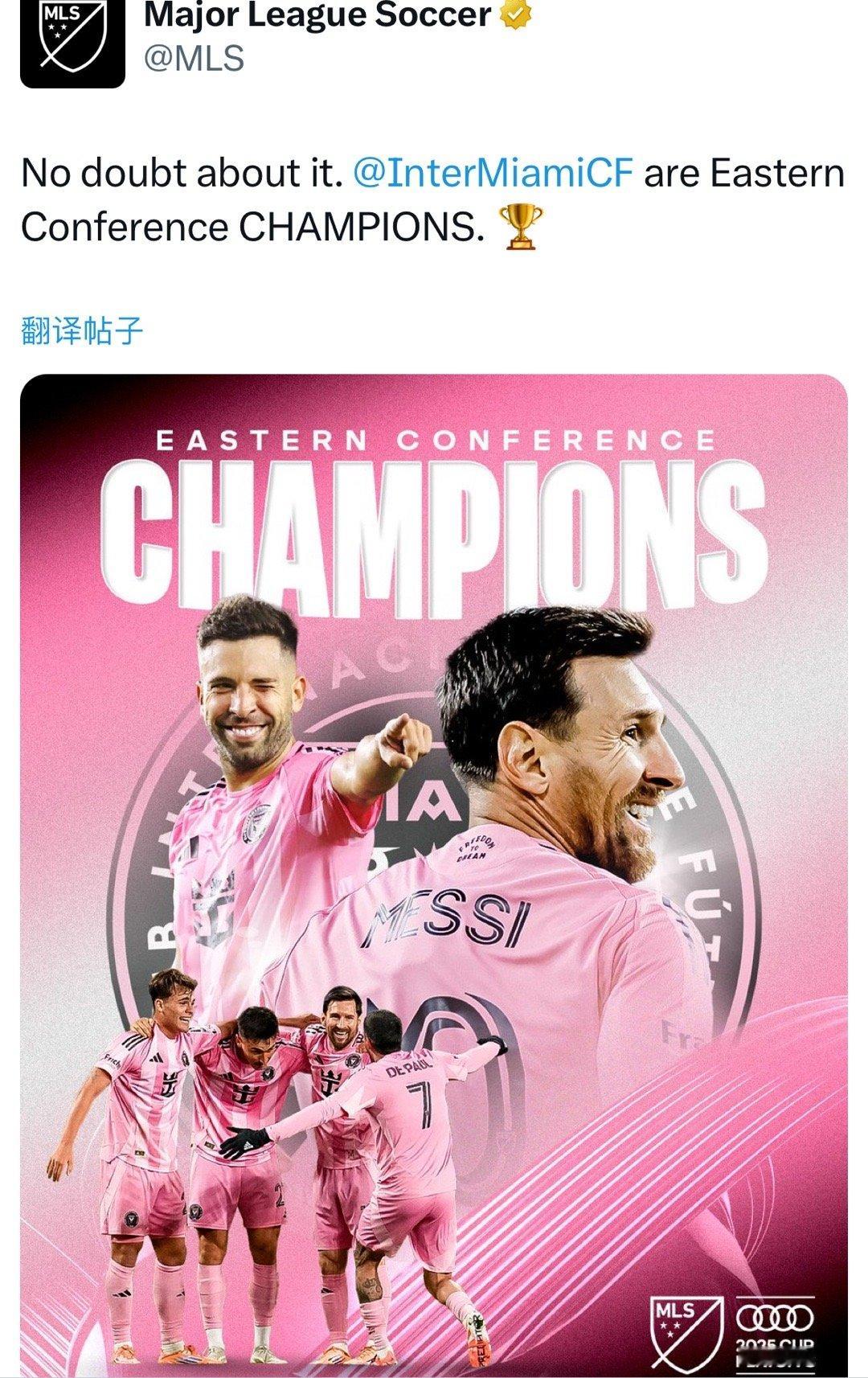 🚨美国职业足球大联盟（MLS）官方：毫无疑问，迈阿密国际队是东部联