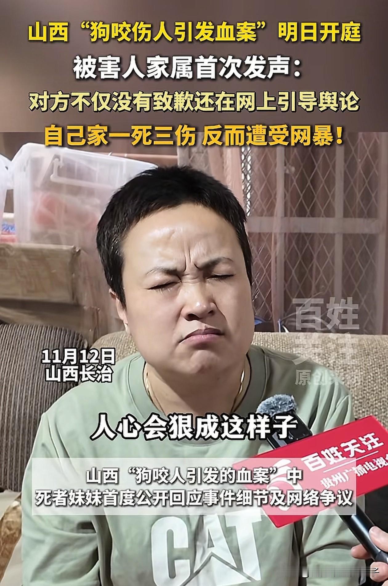 山西狗咬人引发的案件，申某大概率是正当防卫，这4个细节就足够证明！第一、申某