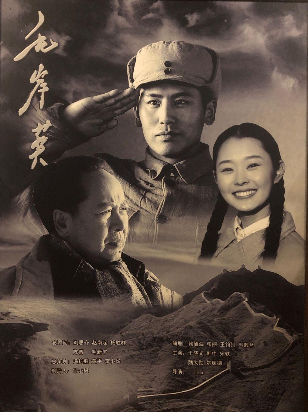 毛岸英与刘思齐新婚仅42天便奔赴朝鲜战场，牺牲时年仅28岁。作为父亲的毛泽东，强