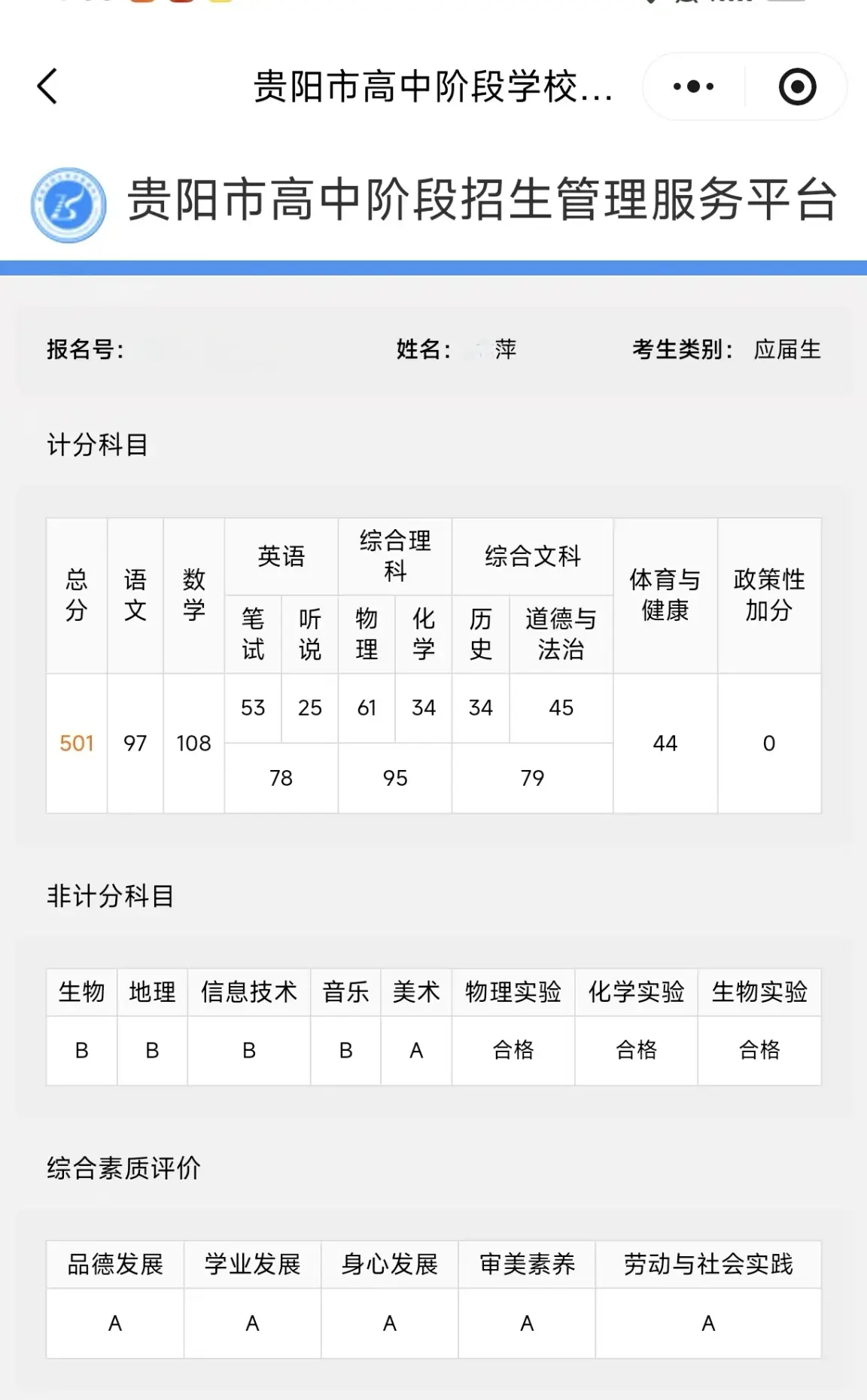 恭喜宝贝，通关人生第一站