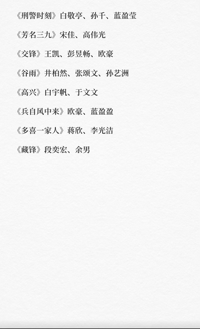 央视下半年待播大剧片单《我们的少年时代2》定档8月16日，《开到荼靡》预计7月下