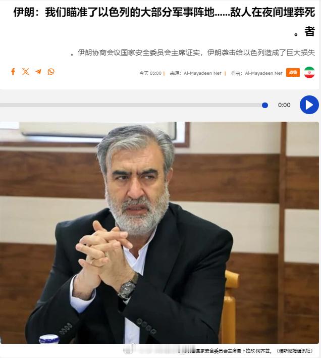 伊朗议会国家安全委员会主席易卜拉欣·阿齐兹称，伊朗昨天（星期五）向以色列发射了
