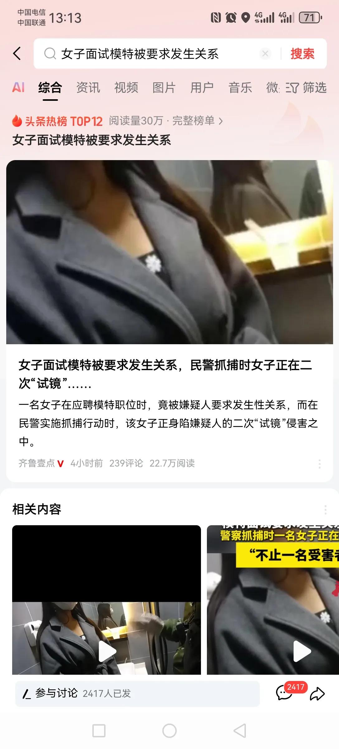 现在的国人不知道怎么了，热衷于性交易，而且国内的各种圈子都被玩坏了。某机构调