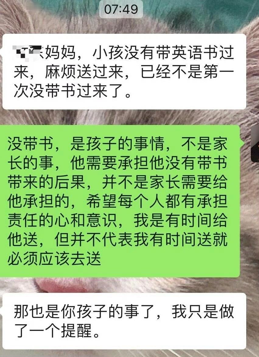 孩子忘带课本，老师让家长送，你们会怎么做？​[汗]​​​