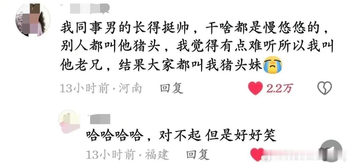 道德和笑点总是打架