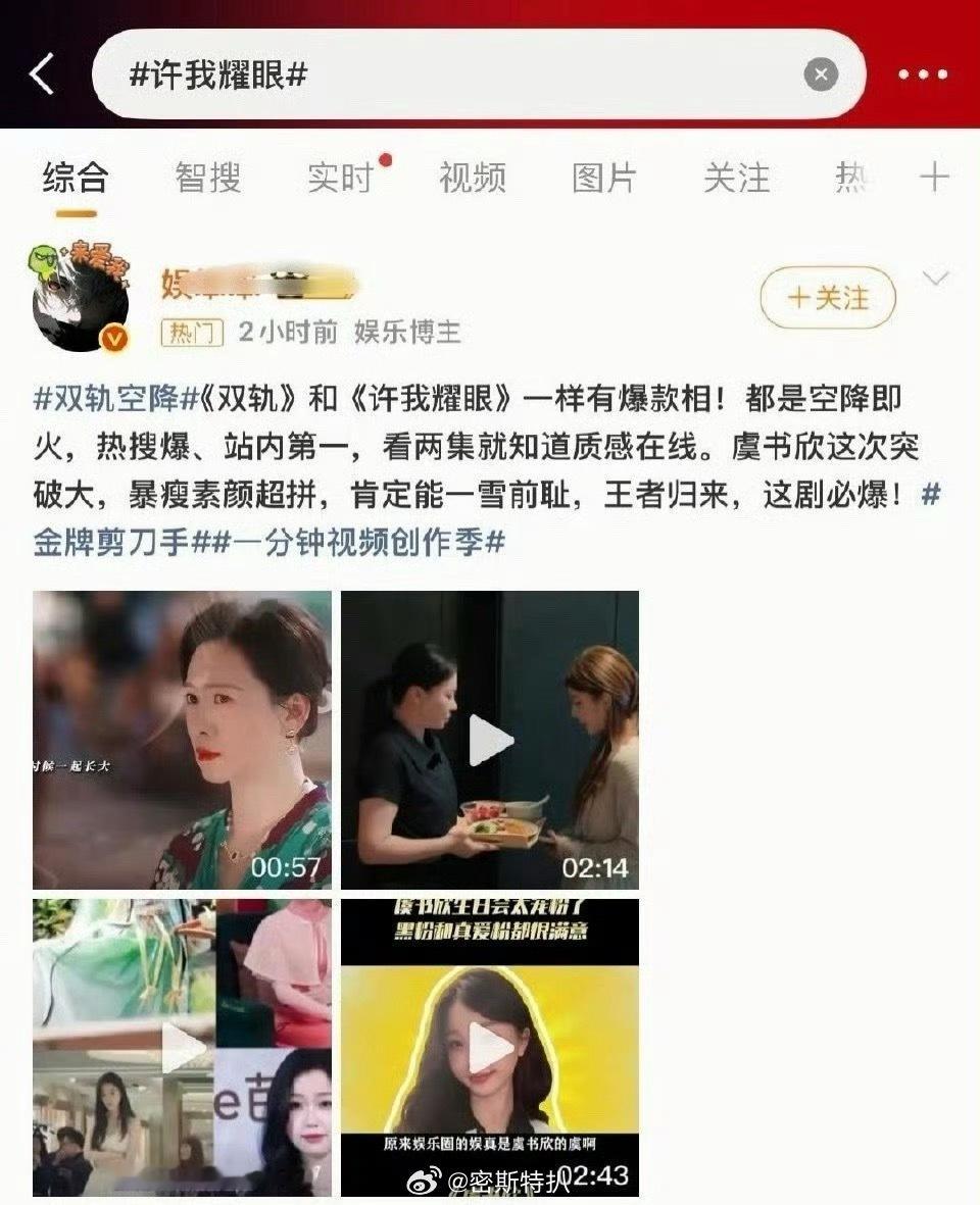 别人上星她在这又唱又跳双轨