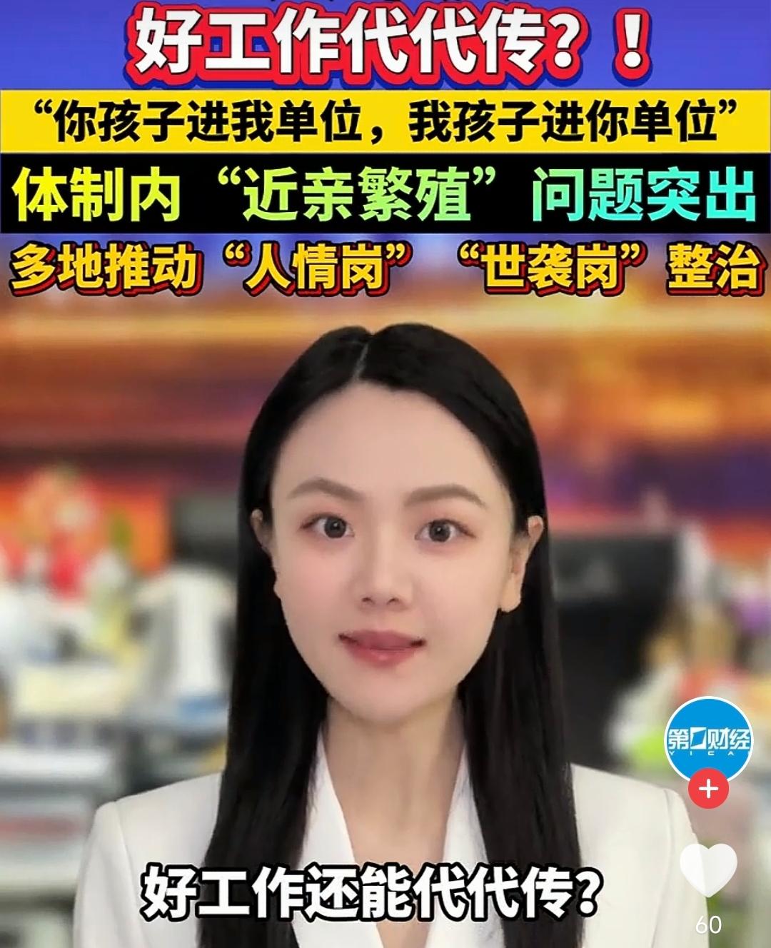 “你的孩子来我的单位，我的孩子去你的单位。”这句在基层流传多年的“默契”，终于