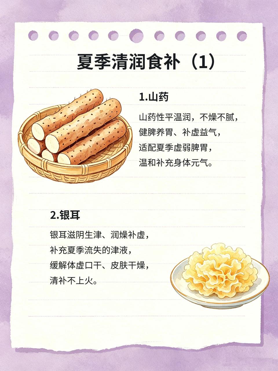 夏季清补大于大补，聪明人都这样吃很多人觉得夏季体虚就要大肆进补，吃油腻补品、厚