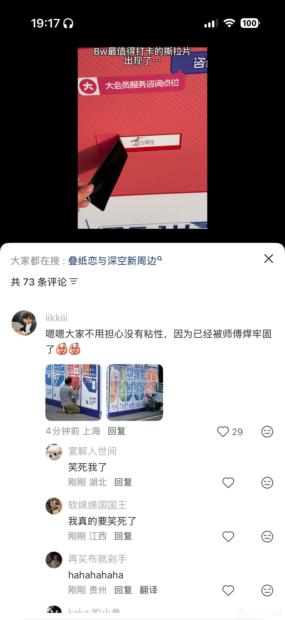 不用感觉了都