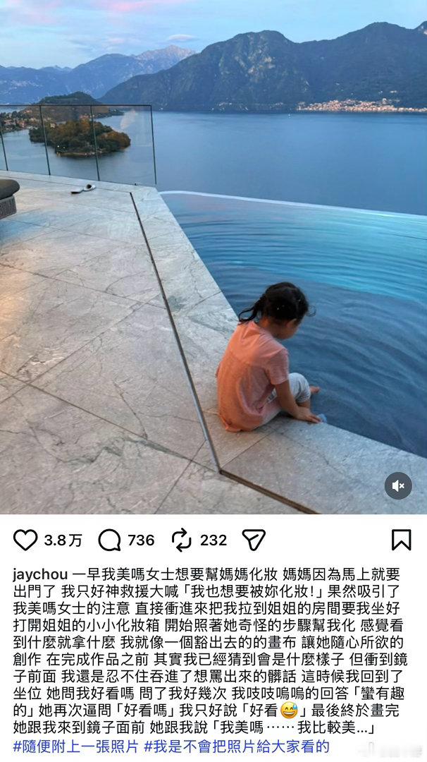 周杰伦分享小女儿给他化妆的趣事，哥一口气写这么多字也是罕见，果然苦难是文学的温床