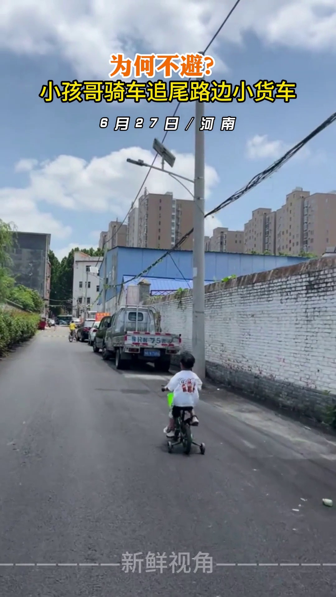 为何不避？小孩哥骑车追尾路边小货车