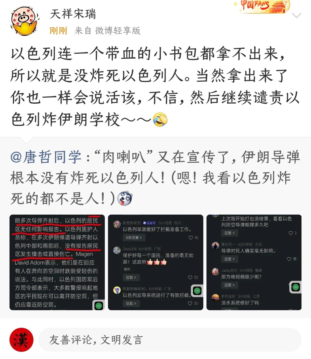 反汉必反人类。正本清源