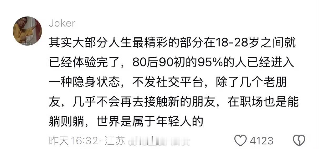 世界终究还是属于年轻人，是么