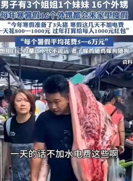 特意查了一下这位16个外甥的舅舅，不查不知道，一查吓一跳。5年前，这位舅舅