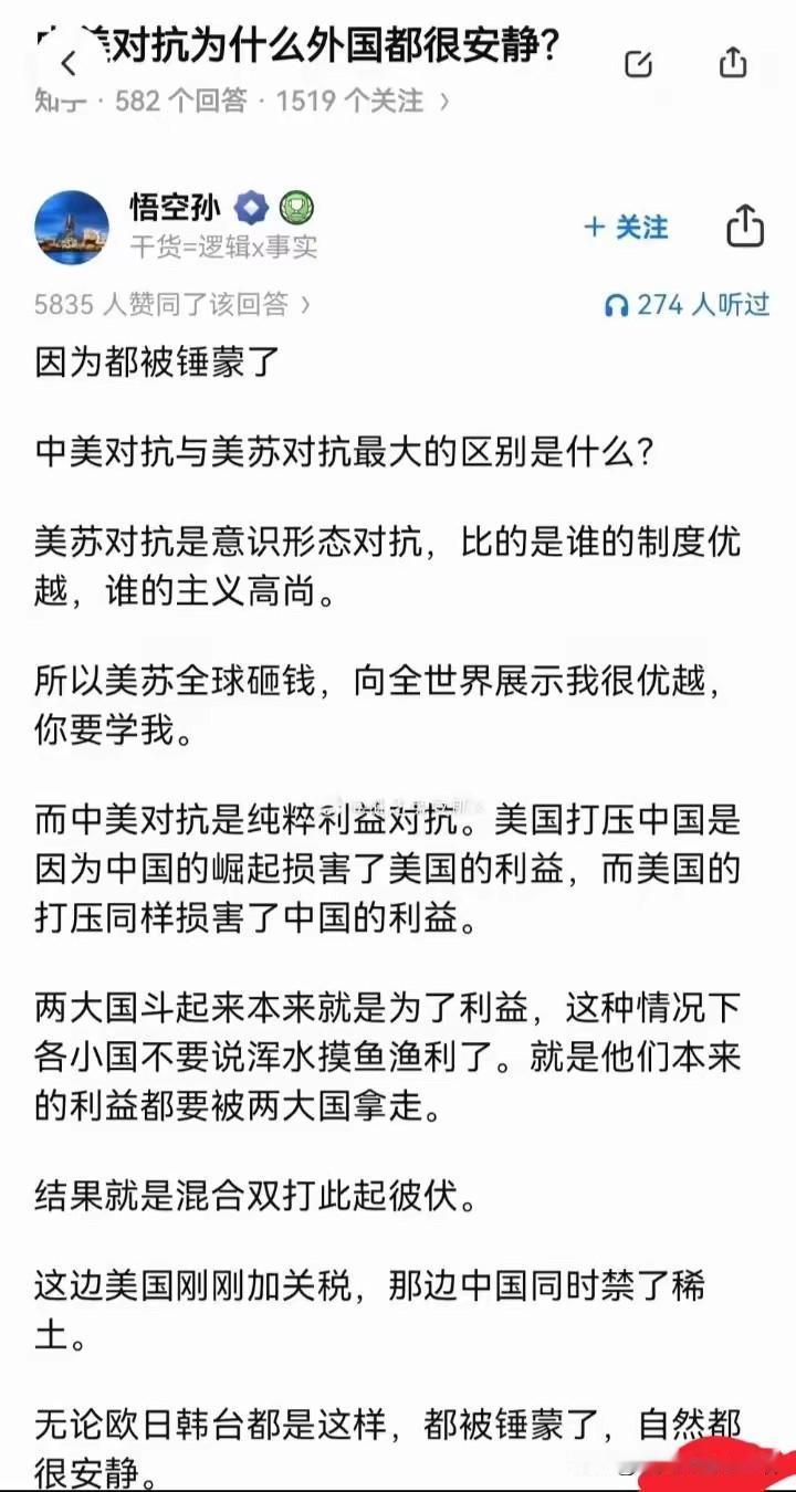 这一波贸易战，小国一点便宜占不到！以前美苏争霸，那是全世界花钱来培养小弟。就连