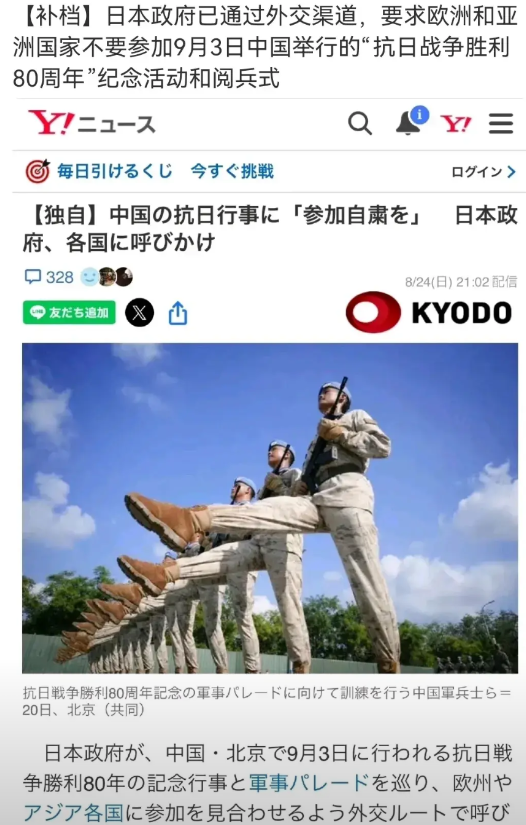 明牌了不演了，日本呼吁各国不得出席中国阅兵。心虚是这样的，小日子和德国不一样
