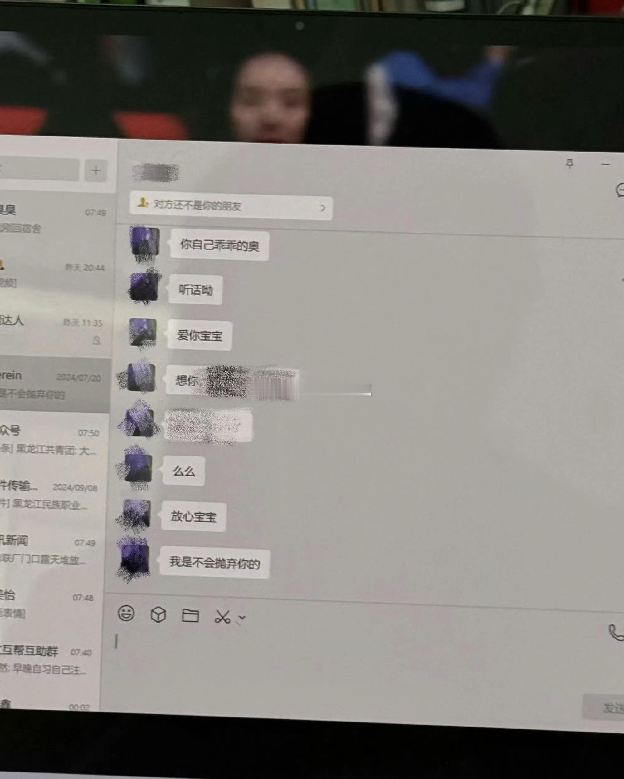 电脑微信会平等的惩罚每一个念旧的人，她/他还是你的微信好友吗？电脑微信会惩罚每一