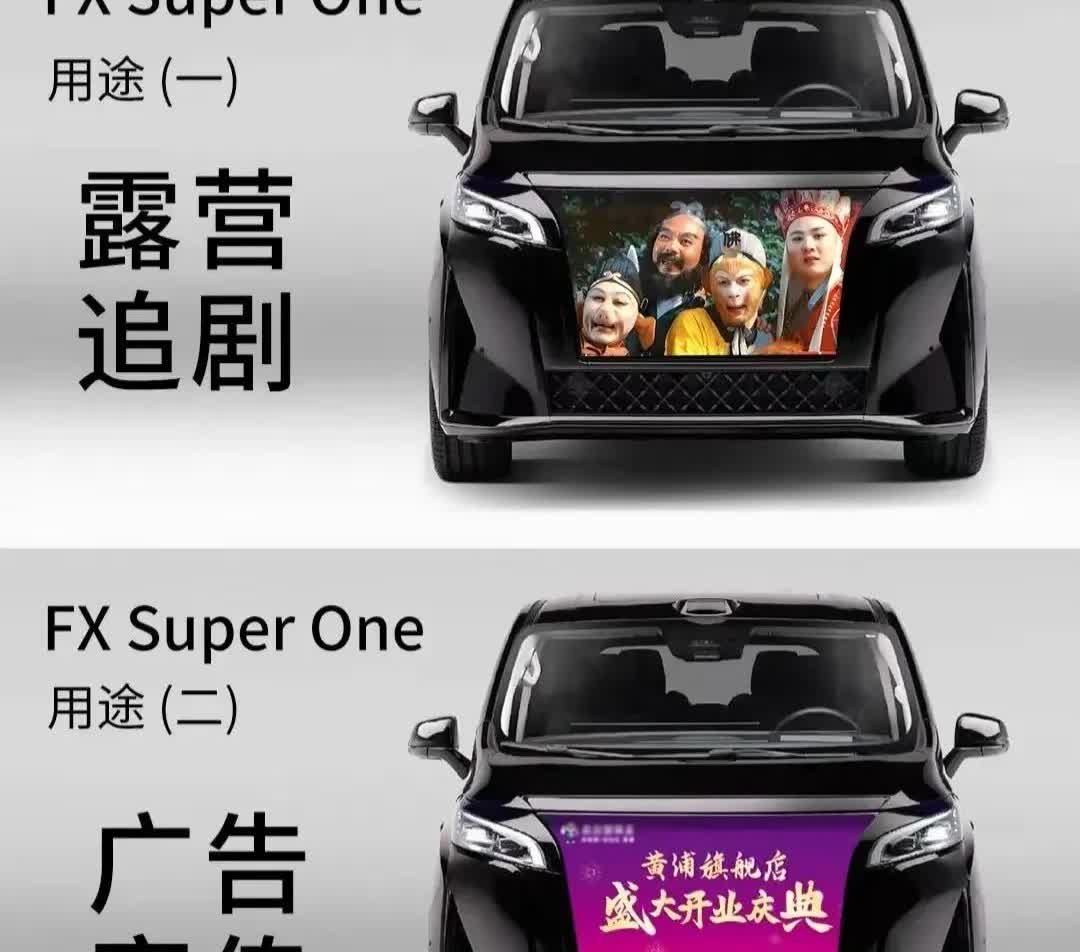 贾跃亭新车订单破万！车外大屏惊艳，但交车仍是生死关FXSuper