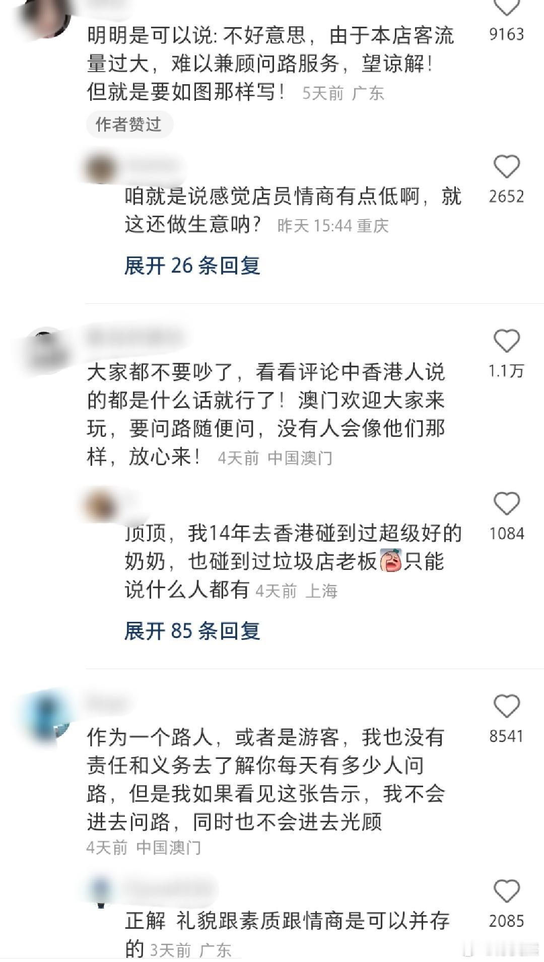 香港一家便利店因为太多人问路贴了这个