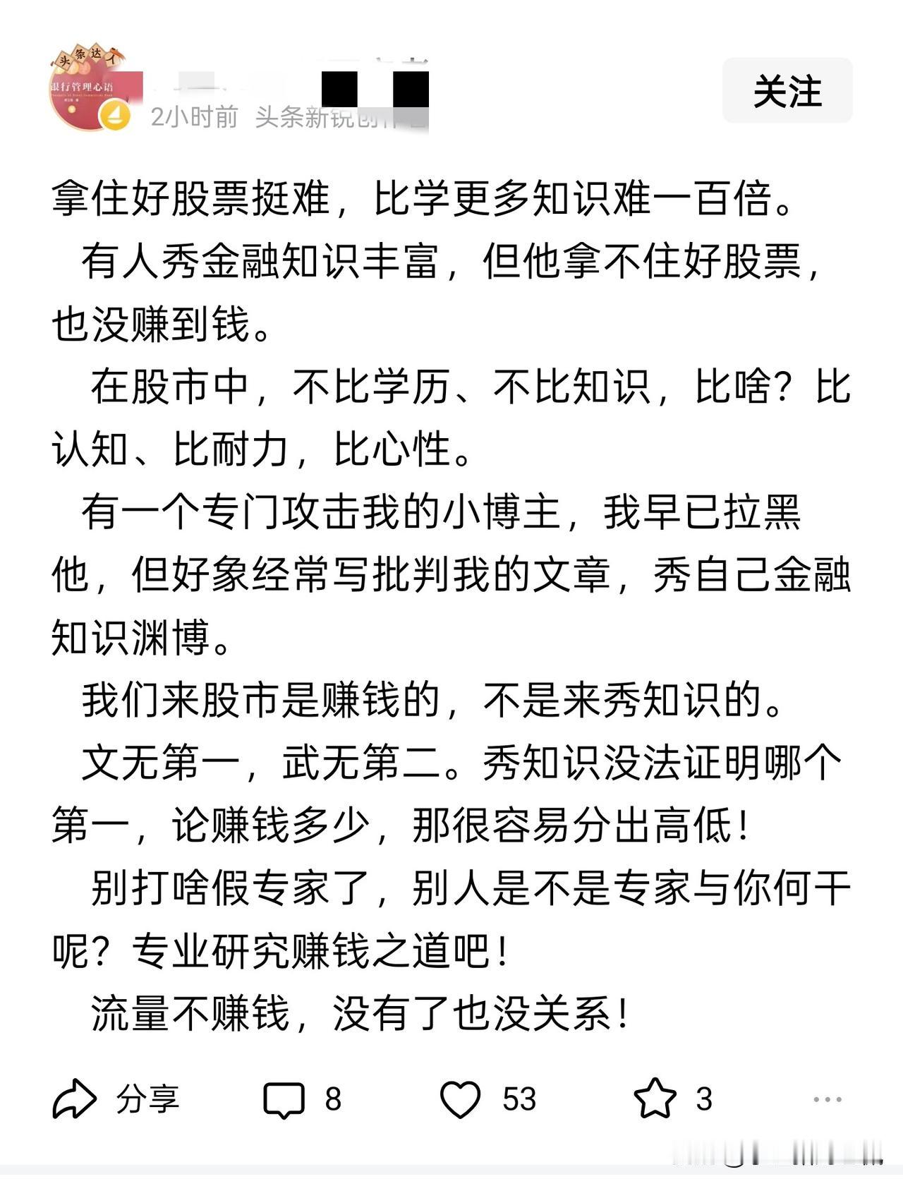 哈哈哈哈哈哈，他说的一定不是我，因为我的持股赚两倍三倍的比比皆是……负成本的个股