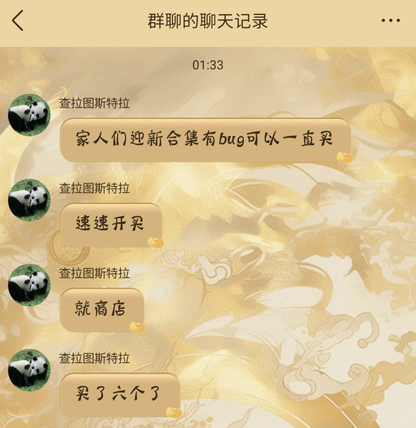 炉石传说啊！晚睡福利！商店新的6元迎新合集有bug，可以无限购买！​​​（已