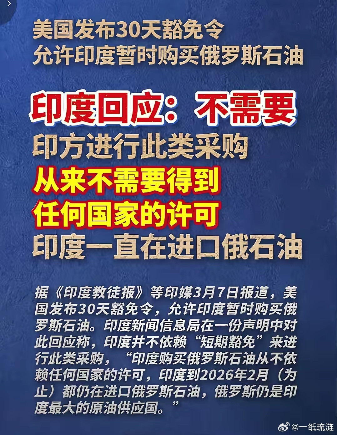 还得是印度啊，太实在了，都不带遮掩的。一看美国连伊朗都打不下来，瞬间觉得自己行了