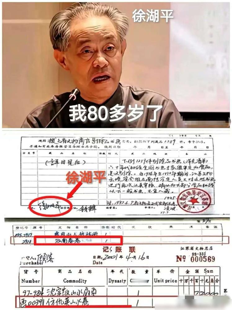 徐老院长被请去“喝茶”，还没来得及装糊涂，庞叔令这边已经甩出了能让徐湖平清醒的“